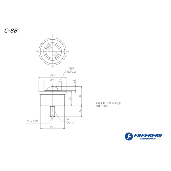 （株）フリーベアコーポレーション プレス成形品 スチール製C C プレス成形品　スチ－ル製Ｃ C-8B