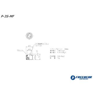 （株）フリーベアコーポレーション プレス成形品 メインボール樹脂製 P P プレス成形品　メインボール樹脂製　Ｐ P-3S-MF