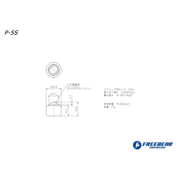 （株）フリーベアコーポレーション プレス成形品 メインボール樹脂製 P P プレス成形品　メインボール樹脂製　Ｐ P-5S