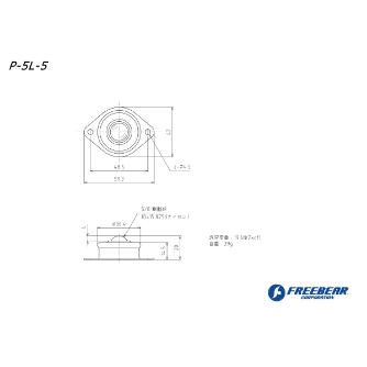 （株）フリーベアコーポレーション プレス成形品 メインボール樹脂製 P P プレス成形品　メインボール樹脂製　Ｐ P-5L-5