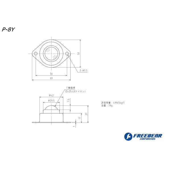 （株）フリーベアコーポレーション プレス成形品 メインボール樹脂製 P P プレス成形品　メインボール樹脂製　Ｐ P-8Y