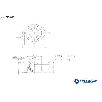 （株）フリーベアコーポレーション プレス成形品 メインボール樹脂製 P P プレス成形品　メインボール樹脂製　Ｐ P-8Y-MF