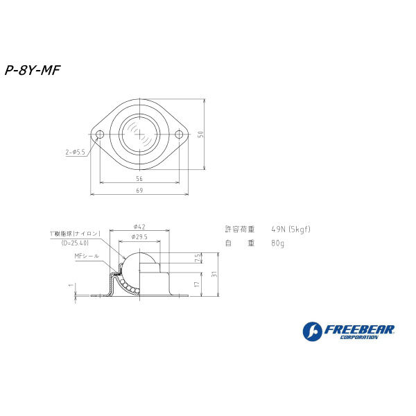 （株）フリーベアコーポレーション プレス成形品 メインボール樹脂製 P P プレス成形品　メインボール樹脂製　Ｐ P-8Y-MF