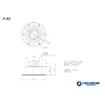 （株）フリーベアコーポレーション プレス成形品 メインボール樹脂製 P P プレス成形品　メインボール樹脂製　Ｐ P-8S