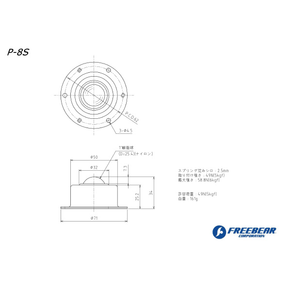 （株）フリーベアコーポレーション プレス成形品 メインボール樹脂製 P P プレス成形品　メインボール樹脂製　Ｐ P-8S