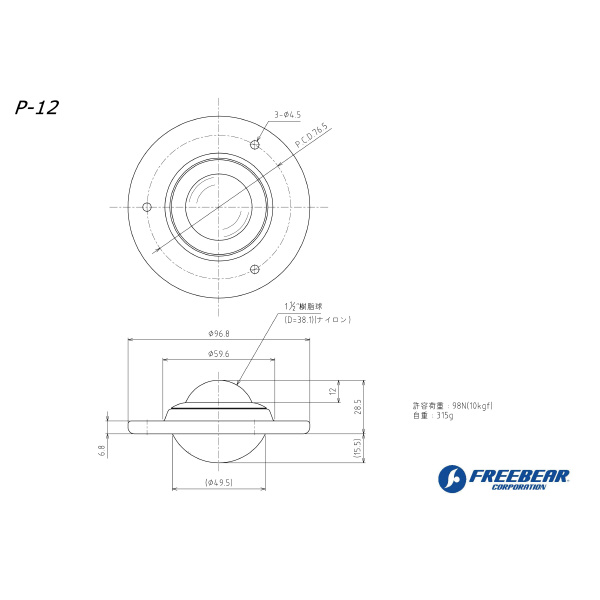 （株）フリーベアコーポレーション プレス成形品 メインボール樹脂製 P P プレス成形品　メインボール樹脂製　Ｐ P-12