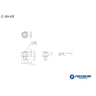 （株）フリーベアコーポレーション 切削加工品(上向用) スチール製 C 切削加工品（上向用）　スチール製 C-3H-EX