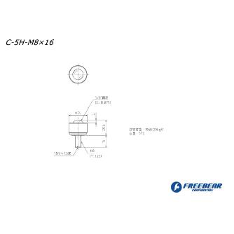 （株）フリーベアコーポレーション 切削加工品(上向用) スチール製 C 切削加工品（上向用）　スチール製 C-5H-M8X16