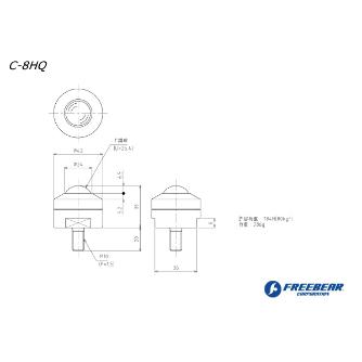 （株）フリーベアコーポレーション 切削加工品(上向用) スチール製 C 切削加工品（上向用）　スチール製 C-8HQ