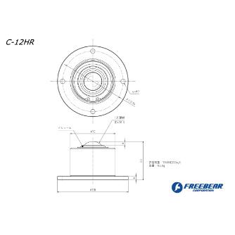 （株）フリーベアコーポレーション 切削加工品(上向用) スチール製 C 切削加工品（上向用）　スチール製 C-12HR