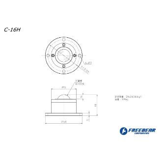 （株）フリーベアコーポレーション 切削加工品(上向用) スチール製 C 切削加工品（上向用）　スチール製 C-16H