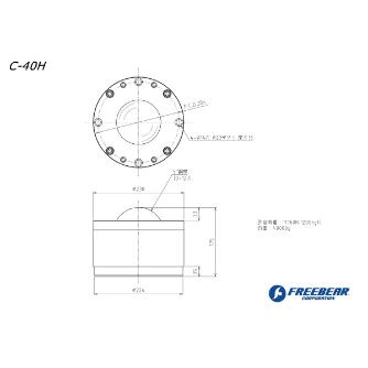 （株）フリーベアコーポレーション 切削加工品(上向用) スチール製 C 切削加工品（上向用）　スチール製 C-40H