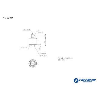 （株）フリーベアコーポレーション 切削加工品(下向用) C スチール製 C 切削加工品（下向用）　Ｃ　スチール製 C-5DR