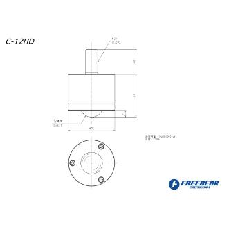 （株）フリーベアコーポレーション 切削加工品(下向用) C スチール製 C 切削加工品（下向用）　Ｃ　スチール製 C-12HD