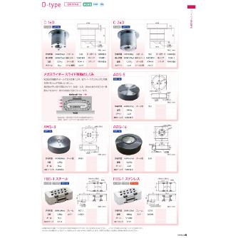 （株）フリーベアコーポレーション 切削加工品(下向用) C スチール製 C 切削加工品（下向用）　Ｃ　スチール製 C-16D