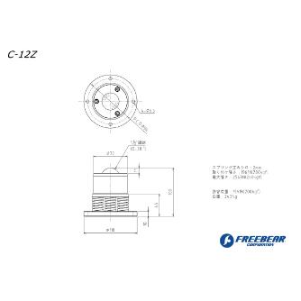 （株）フリーベアコーポレーション スプリングクッション付(上向用) C スプリングクッション付（上向用） C-12Z