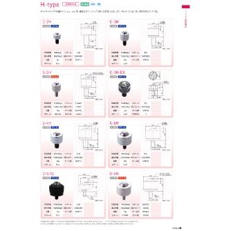 （株）フリーベアコーポレーション 切削加工品(上向用) オールステンレス製 S 切削加工品（上向用）　オールステンレス製 S-5H