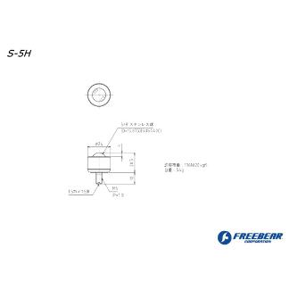 （株）フリーベアコーポレーション 切削加工品(上向用) オールステンレス製 S 切削加工品（上向用）　オールステンレス製 S-5H