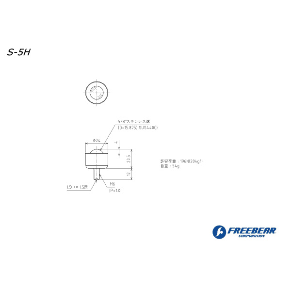 （株）フリーベアコーポレーション 切削加工品(上向用) オールステンレス製 S 切削加工品（上向用）　オールステンレス製 S-5H