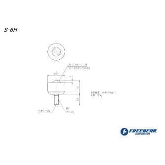 （株）フリーベアコーポレーション 切削加工品(上向用) オールステンレス製 S 切削加工品（上向用）　オールステンレス製 S-6H