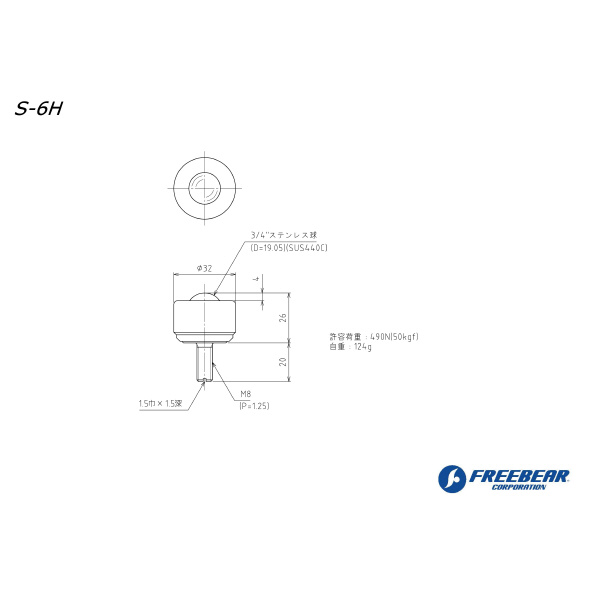 （株）フリーベアコーポレーション 切削加工品(上向用) オールステンレス製 S 切削加工品（上向用）　オールステンレス製 S-6H