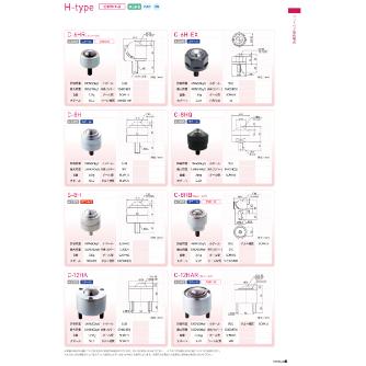 （株）フリーベアコーポレーション 切削加工品(上向用) オールステンレス製 S 切削加工品（上向用）　オールステンレス製 S-8H