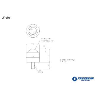 （株）フリーベアコーポレーション 切削加工品(上向用) オールステンレス製 S 切削加工品（上向用）　オールステンレス製 S-8H