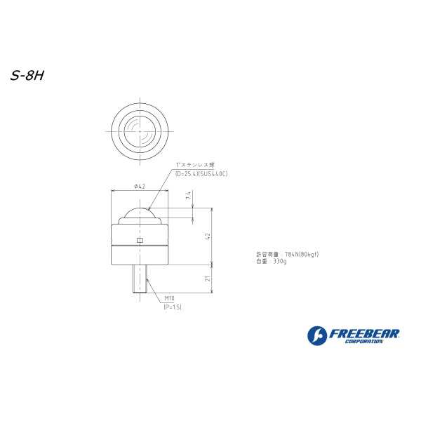 （株）フリーベアコーポレーション 切削加工品(上向用) オールステンレス製 S 切削加工品（上向用）　オールステンレス製 S-8H