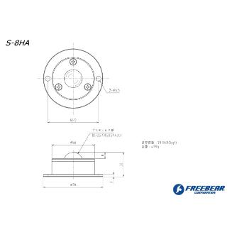 （株）フリーベアコーポレーション 切削加工品(上向用) オールステンレス製 S 切削加工品（上向用）　オールステンレス製 S-8HA