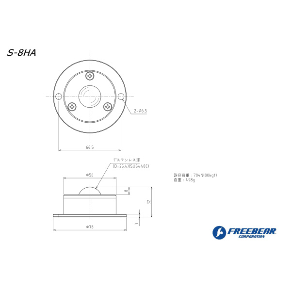 （株）フリーベアコーポレーション 切削加工品(上向用) オールステンレス製 S 切削加工品（上向用）　オールステンレス製 S-8HA
