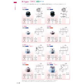 （株）フリーベアコーポレーション 切削加工品(上向用) オールステンレス製 S 切削加工品（上向用）　オールステンレス製 S-12H