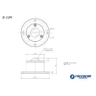 （株）フリーベアコーポレーション 切削加工品(上向用) オールステンレス製 S 切削加工品（上向用）　オールステンレス製 S-12H
