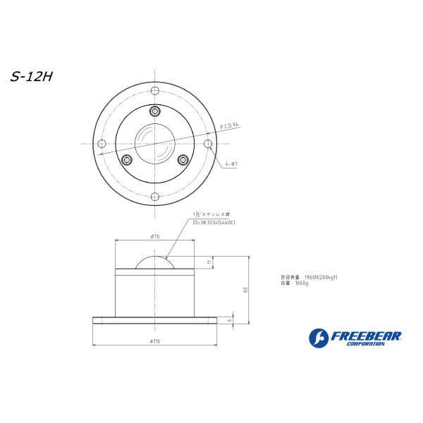 （株）フリーベアコーポレーション 切削加工品(上向用) オールステンレス製 S 切削加工品（上向用）　オールステンレス製 S-12H
