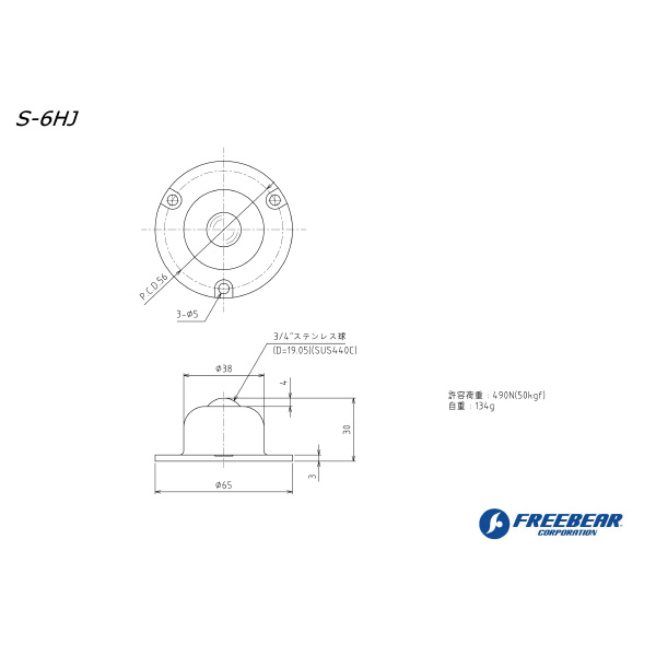 （株）フリーベアコーポレーション 切削加工品(上向用) オールステンレス製 S 切削加工品（上向用）　オールステンレス製 S-6HJ