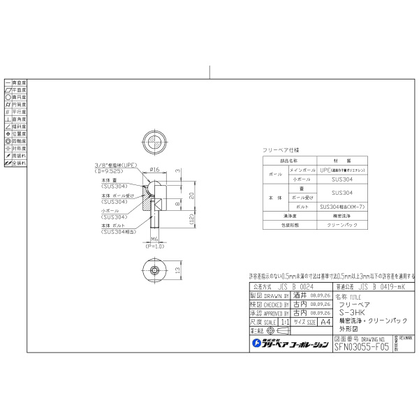 （株）フリーベアコーポレーション SーHKシリーズ S-3HK Ｓ－ＨＫシリーズ S-3HK-UPE-CR