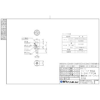 （株）フリーベアコーポレーション SーHKシリーズ S-3HK Ｓ－ＨＫシリーズ S-3HK-PTFE-CR