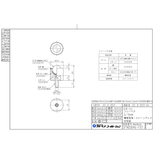 （株）フリーベアコーポレーション SーHKシリーズ S-5HK Ｓ－ＨＫシリーズ S-5HK-UPE-CR