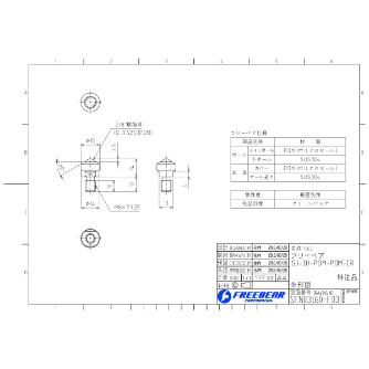 （株）フリーベアコーポレーション SJーHシリーズ SJ-3H-POM ＳＪ－Ｈシリーズ SJ-3H-POM-POM-CR