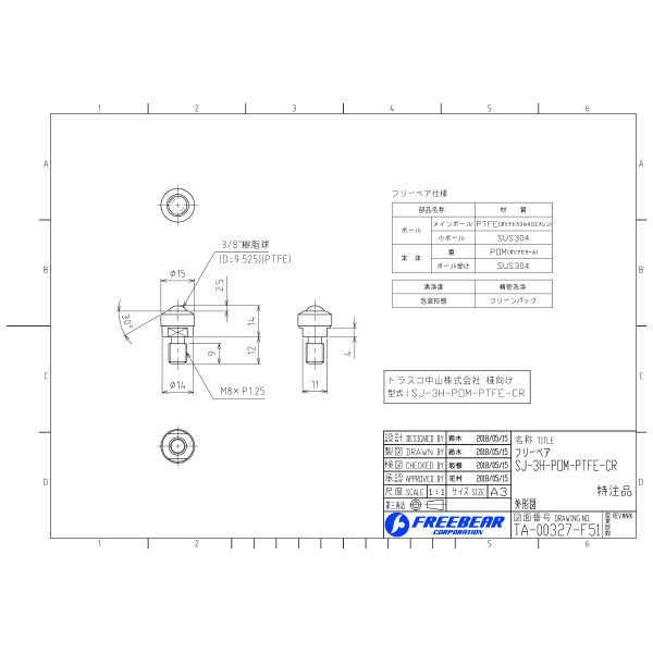 （株）フリーベアコーポレーション SJーHシリーズ SJ-3H-POM ＳＪ－Ｈシリーズ SJ-3H-POM-PTFE-CR