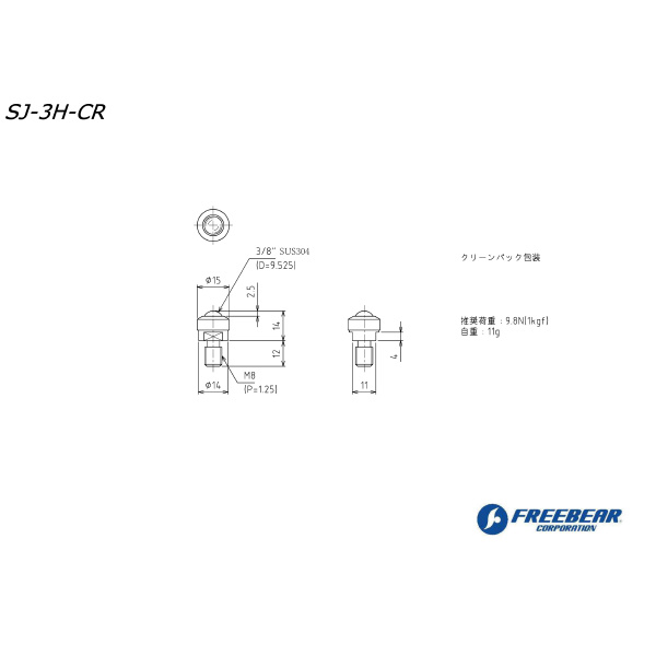 （株）フリーベアコーポレーション SJーHシリーズ SJ-3H-POM ＳＪ－Ｈシリーズ SJ-3H-POM-SUS304-CR