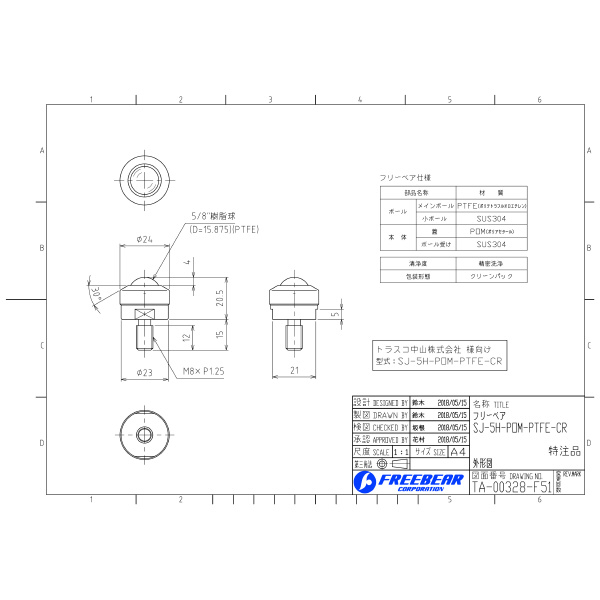 （株）フリーベアコーポレーション SJーHシリーズ SJ-5H-POM ＳＪ－Ｈシリーズ SJ-5H-POM-PTFE-CR