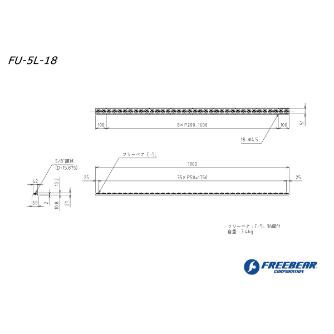 （株）フリーベアコーポレーション フリーベアユニット FU フリーベアユニット FU-5L-18