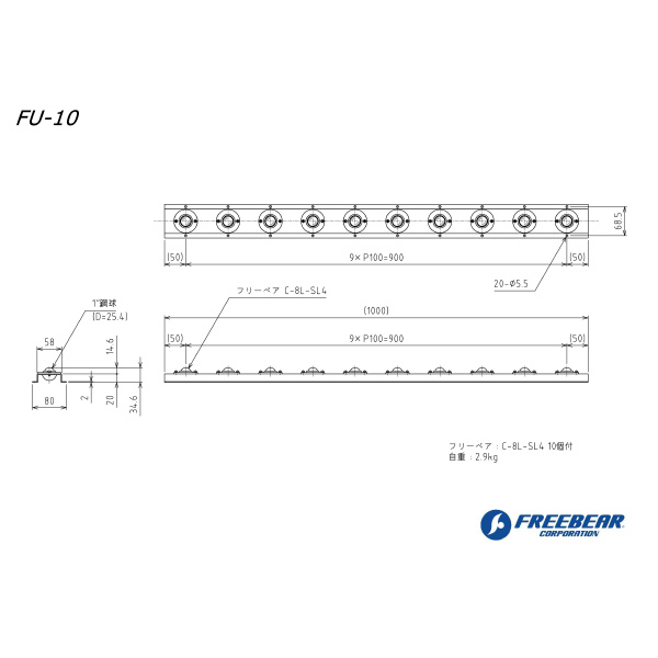 （株）フリーベアコーポレーション フリーベアユニット FU フリーベアユニット FU-10