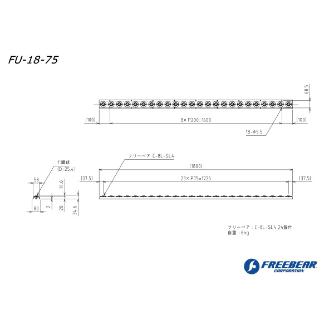 （株）フリーベアコーポレーション フリーベアユニット FU フリーベアユニット FU-18-75