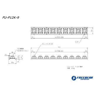 （株）フリーベアコーポレーション フリーベアユニット FU フリーベアユニット FU-P12K-9