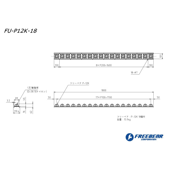 （株）フリーベアコーポレーション フリーベアユニット FU フリーベアユニット FU-P12K-18