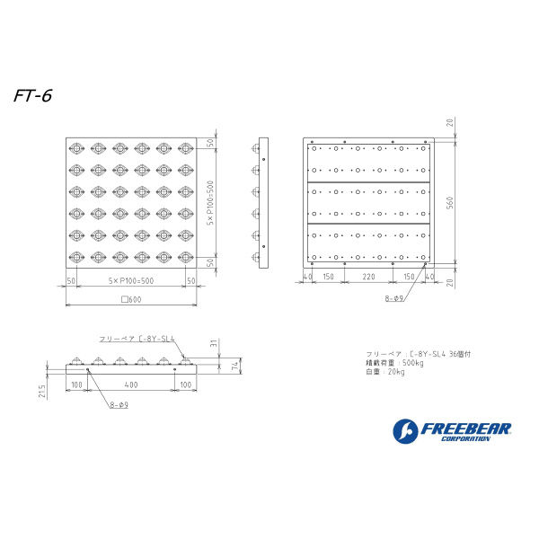 （株）フリーベアコーポレーション FT フリーベアテーブル FT ＦＴ　フリーベアテーブル FT-6