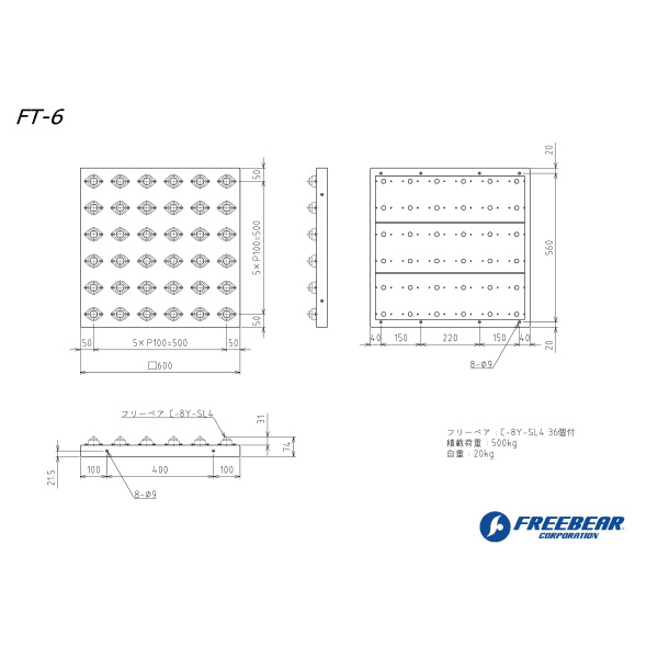 （株）フリーベアコーポレーション FT フリーベアテーブル FT ＦＴ　フリーベアテーブル FT-6