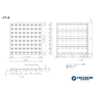 （株）フリーベアコーポレーション FT フリーベアテーブル FT ＦＴ　フリーベアテーブル FT-8