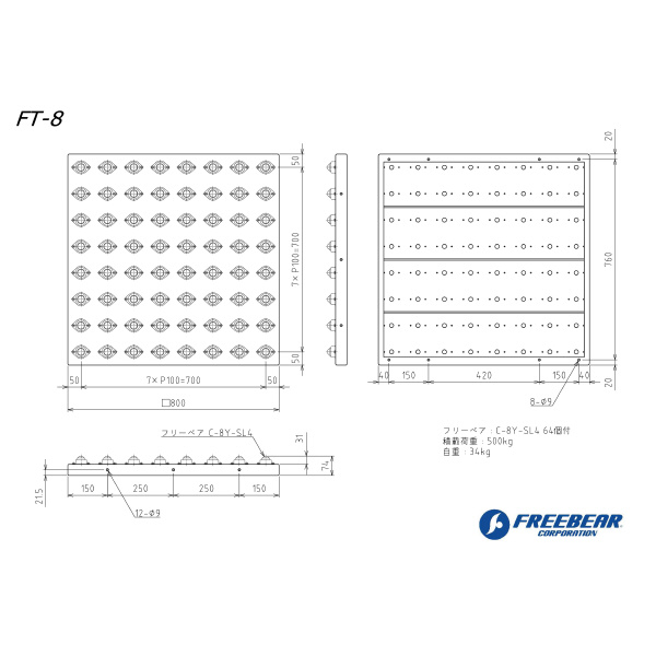 （株）フリーベアコーポレーション FT フリーベアテーブル FT ＦＴ　フリーベアテーブル FT-8